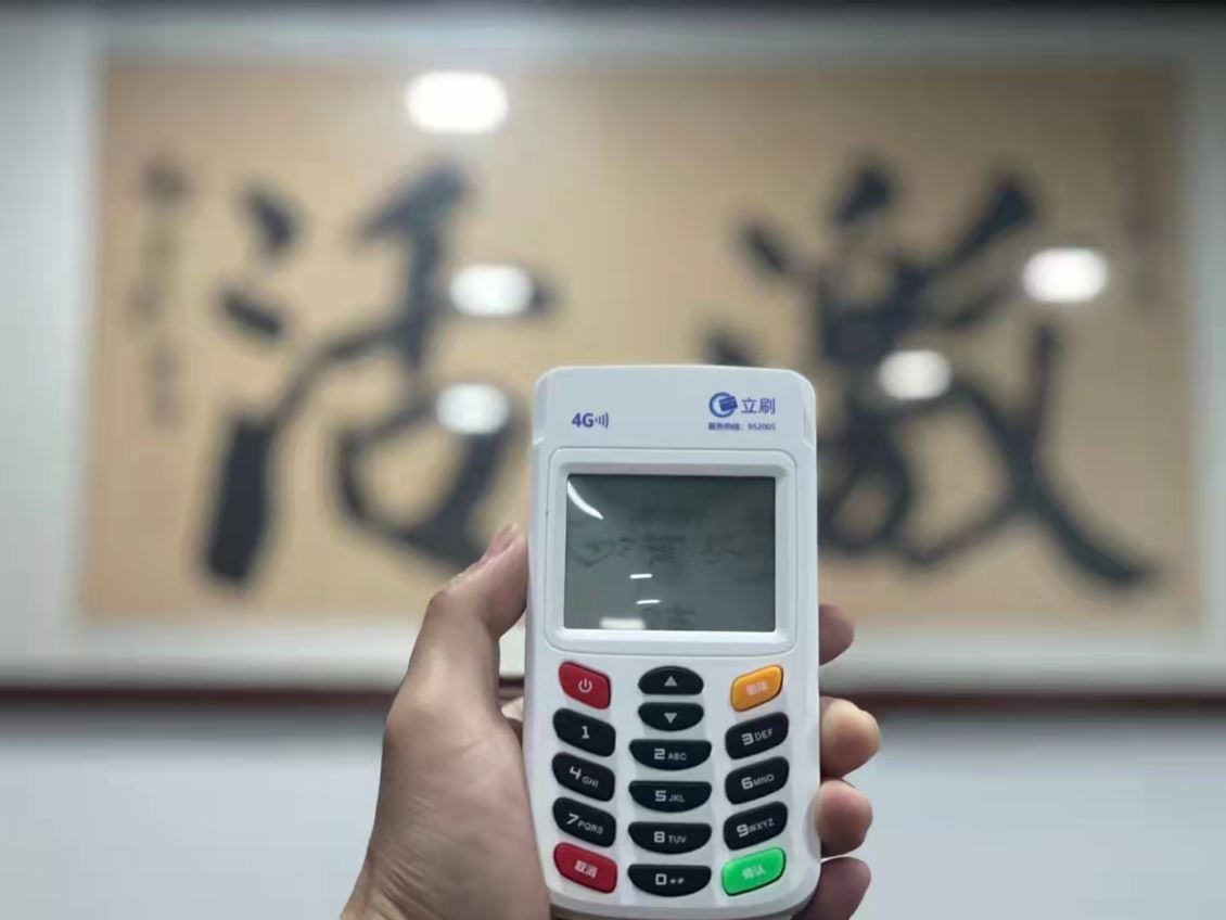 上海个人POS机：简单便捷的支付利器